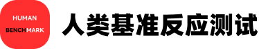 人类基准测试logo